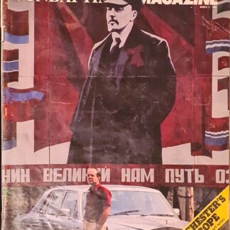 Vintage Sunday Times Magazine March 11th 1984